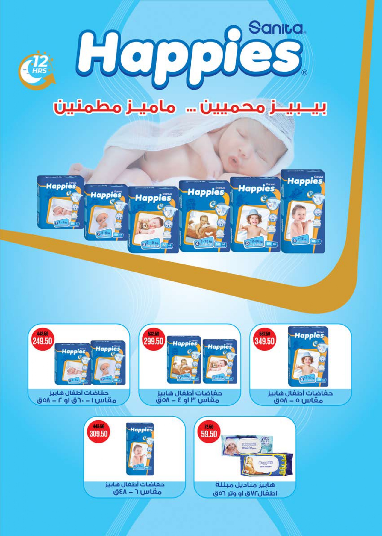 saudi offers from 17jul to 2jun 2025 عروض سعودى من 17 يوليو حتى 2 يونيو 2025 صفحة رقم 34